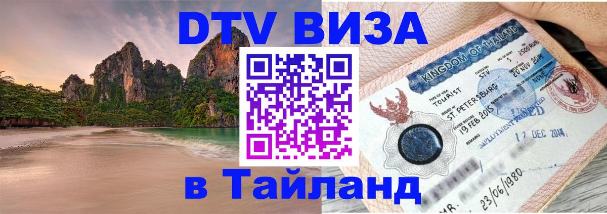 Сколько стоит DTV виза — актуальные цены, оформление даже без документов - Пхеньян 